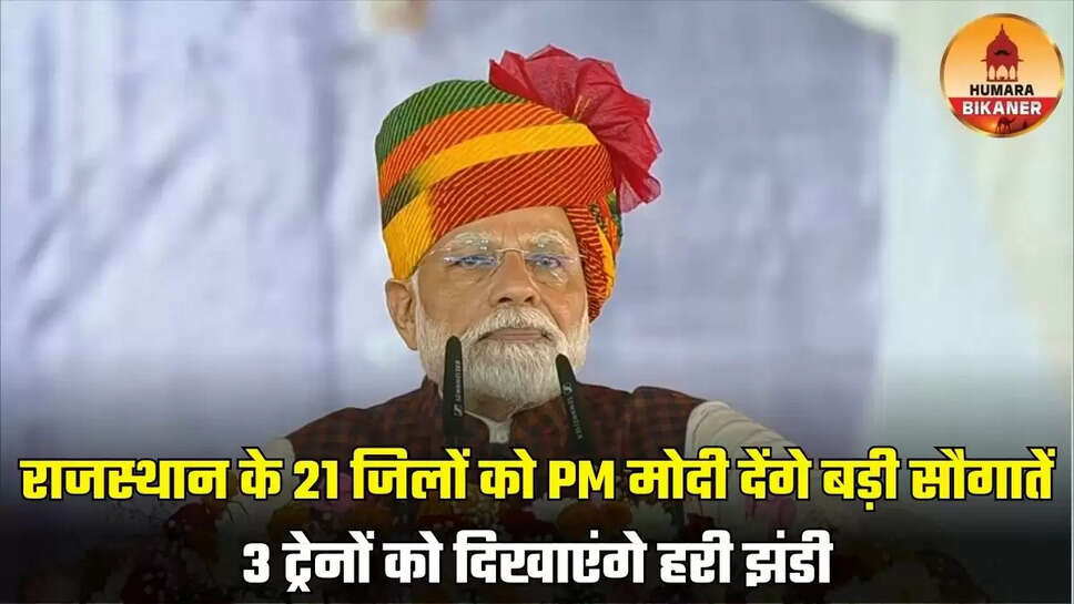pm modi rajasthan visit