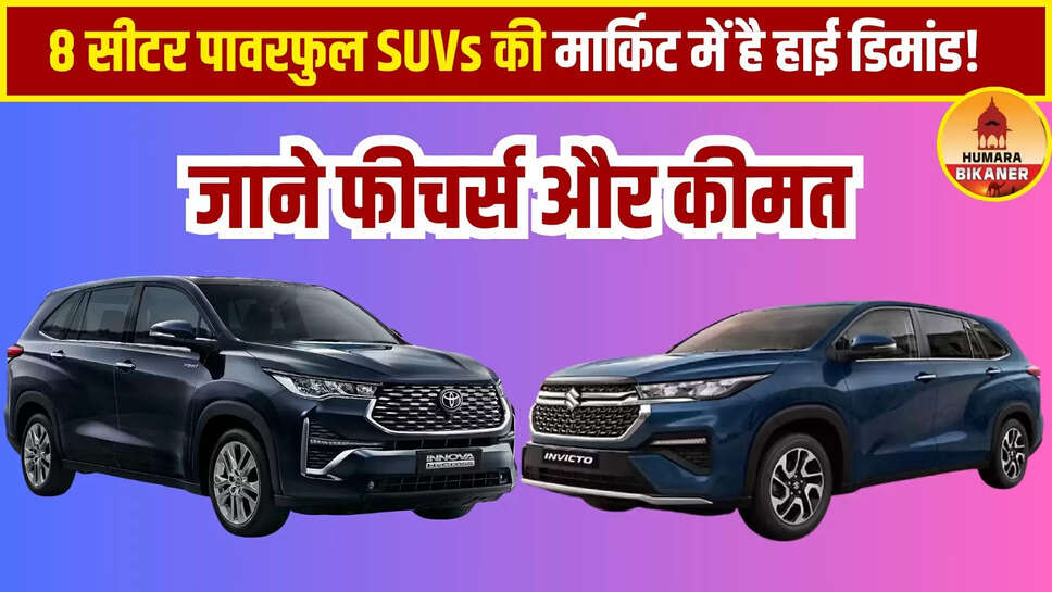 8 Seater SUV Cars