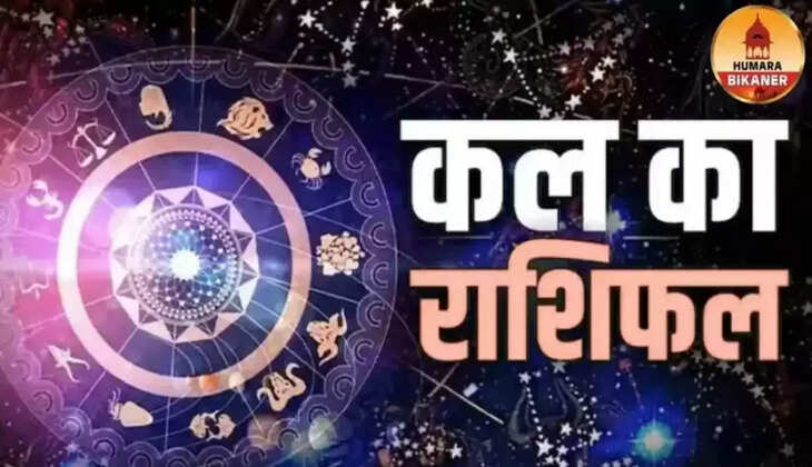 kal ka rashifal 4 november