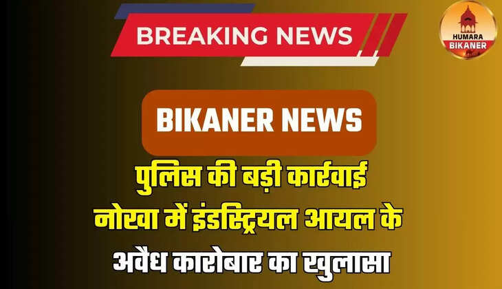 bikaner news