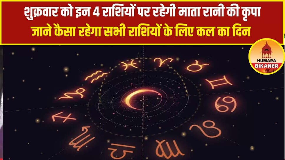 kal ka rashifal 11 july
