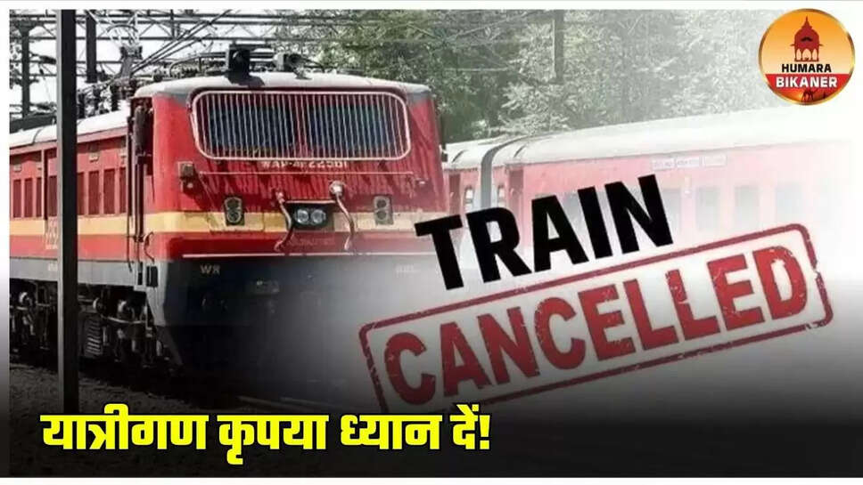 trains cancelled