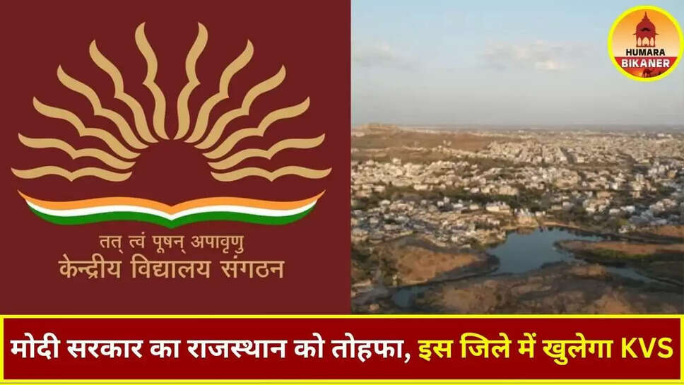 rajasthan kvs school