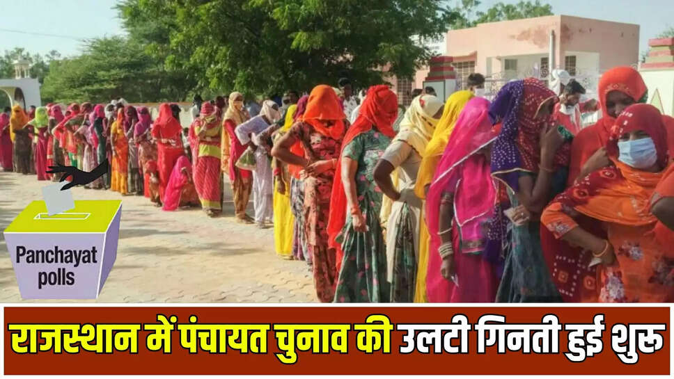rajasthan panchayat elections