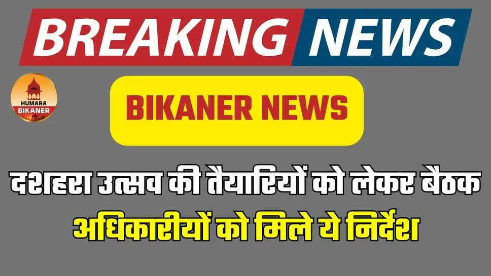bikaner news