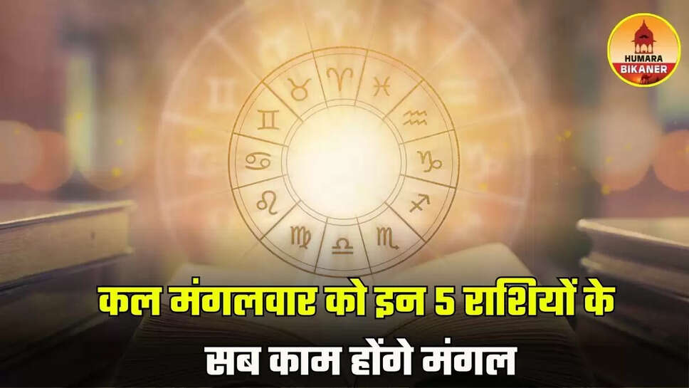 kal ka rashifal 19 august