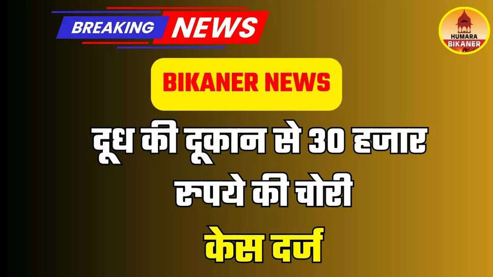 BIKANER NEWS