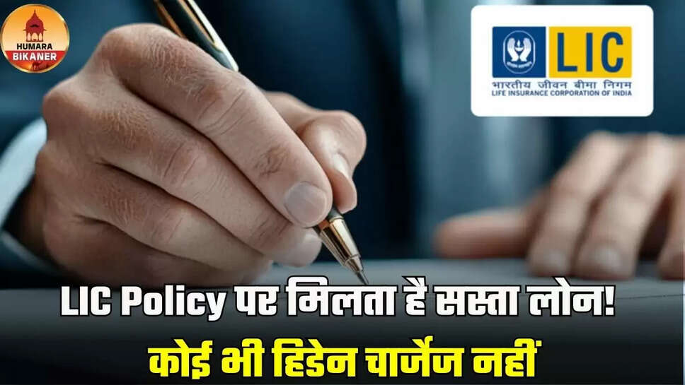 lic policy