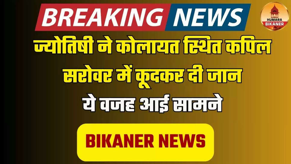 bikaner