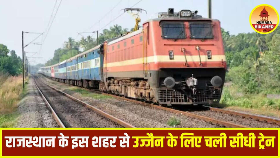Rajasthan News Train