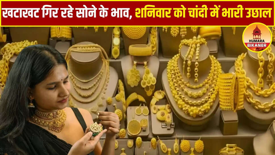 gold silver rate today 12 july