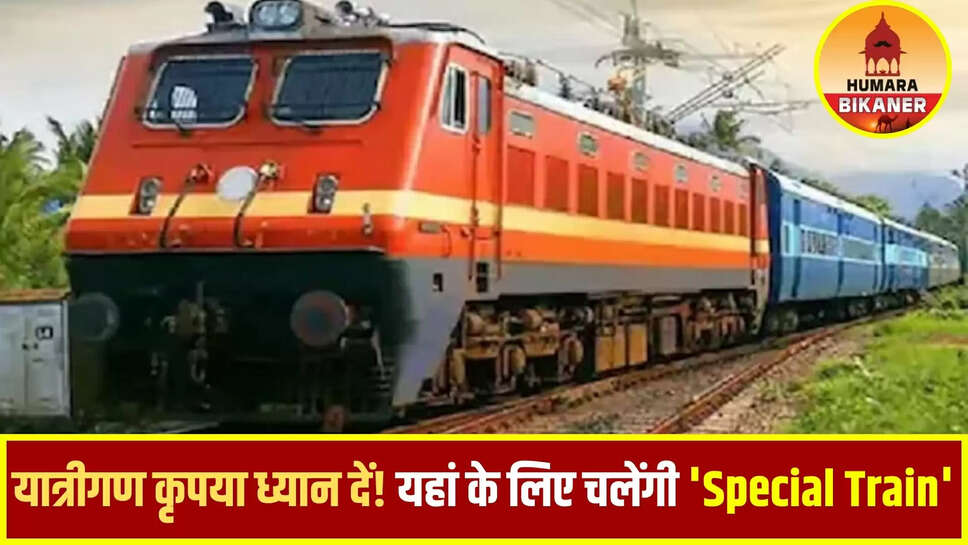 special train