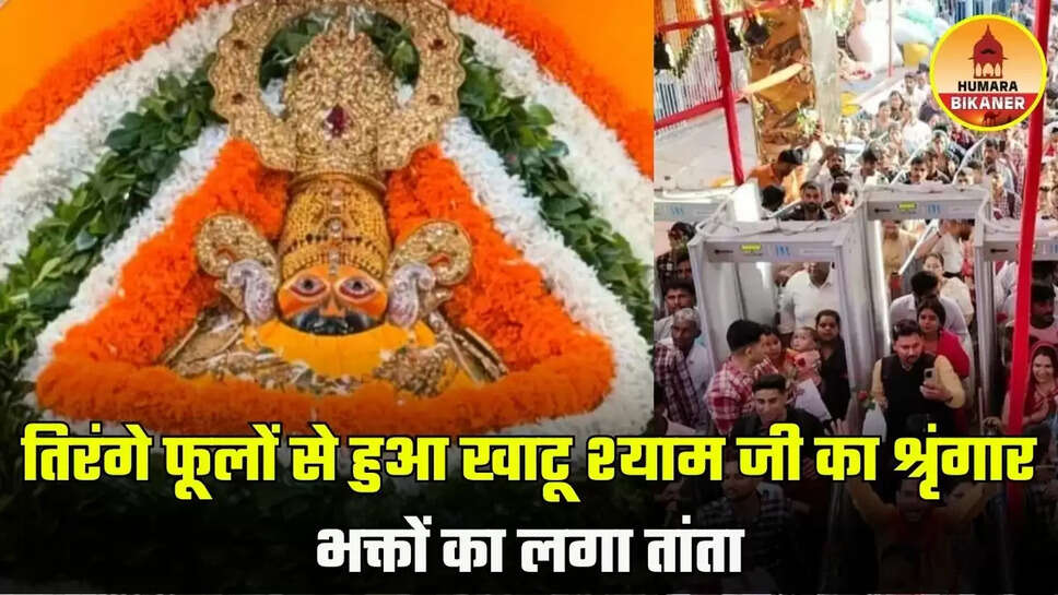Khatu Shyam Dham