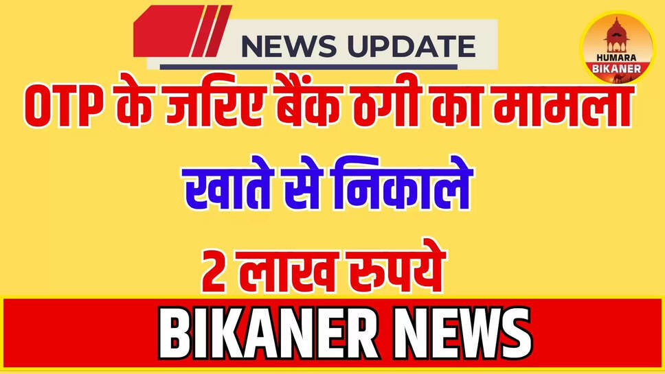 BIKANER NEWS