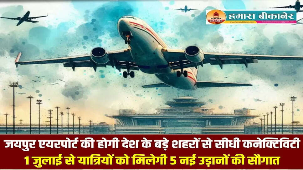 Jaipur International Airport