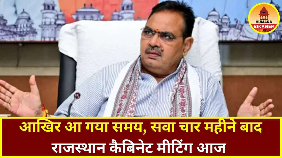 rajasthan cabinet meeting today