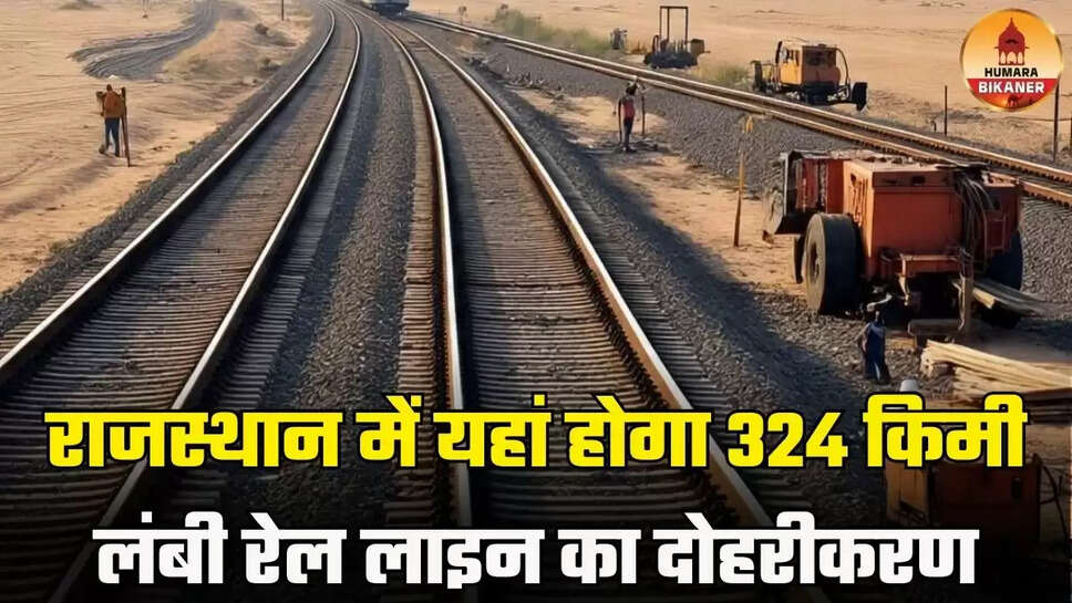 Rajasthan Rail Project