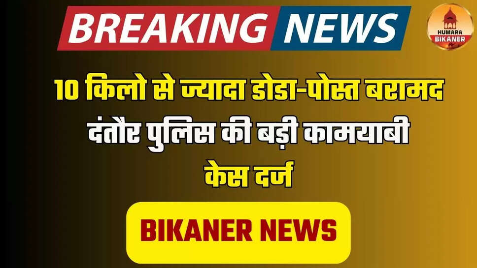 BIKANER