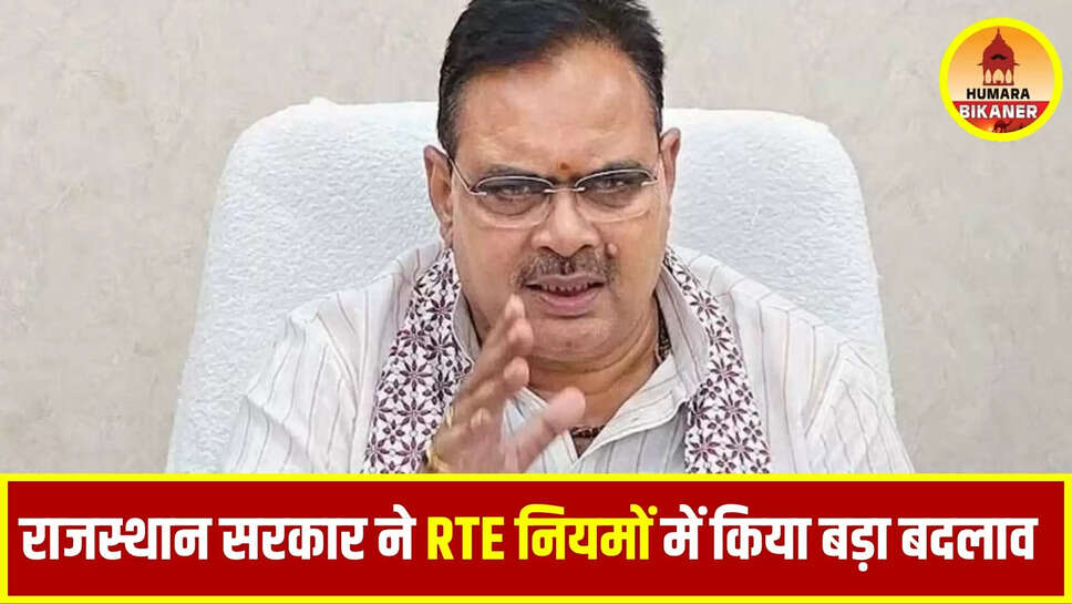 Rajasthan RTE Rules Change