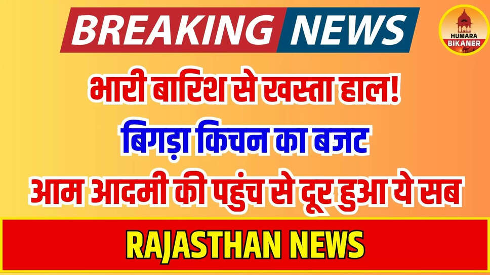 RAJASTHAN NEWS