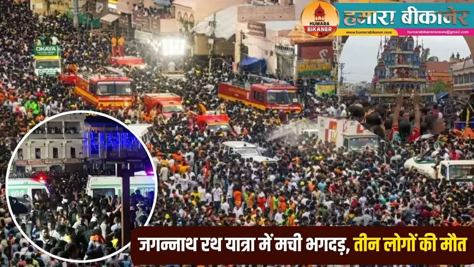 Jagannath Rath Yatra Stampede