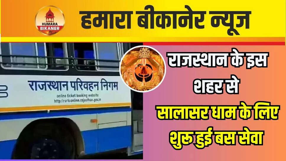 Rajasthan Roadways New Bus Service
