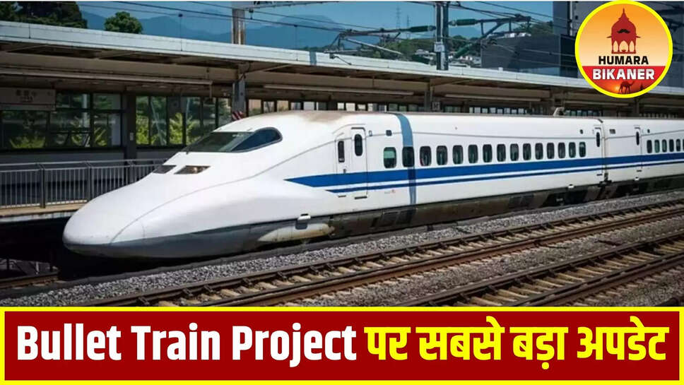bullet train project