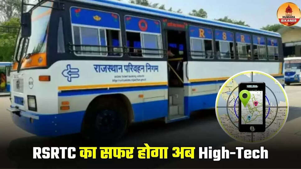 rsrtc