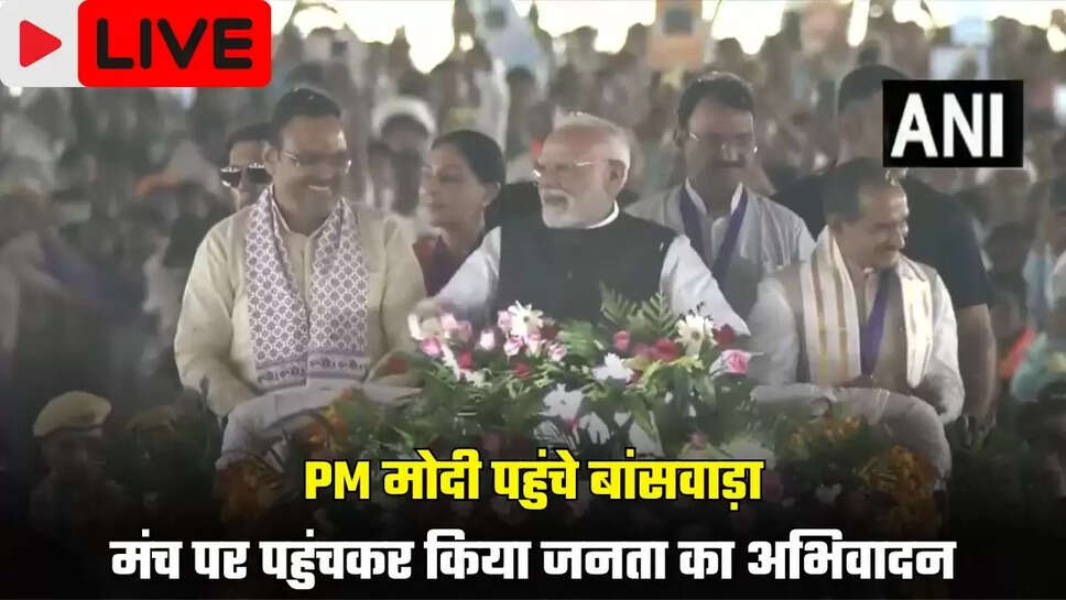 pm banswara visit
