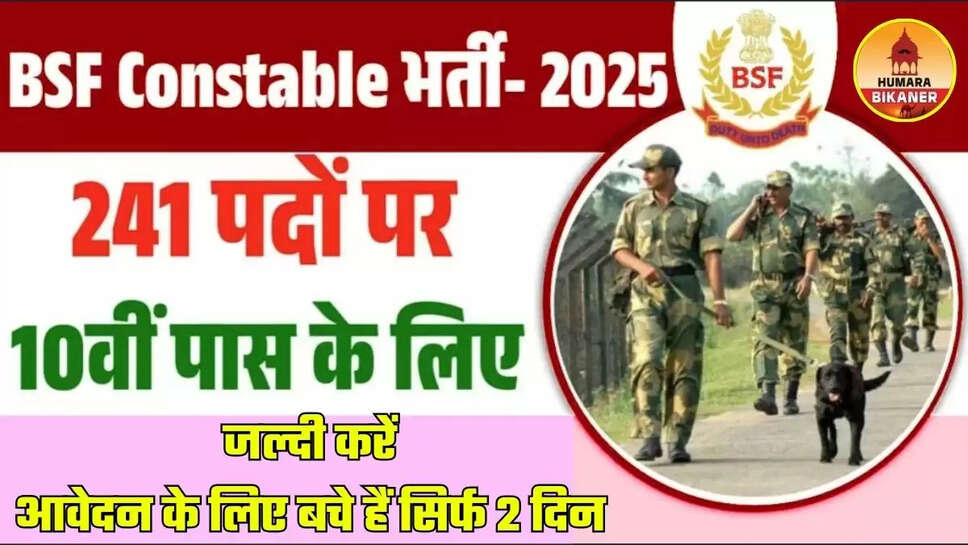 BSF Constable Sports Quota Recruitment 2025