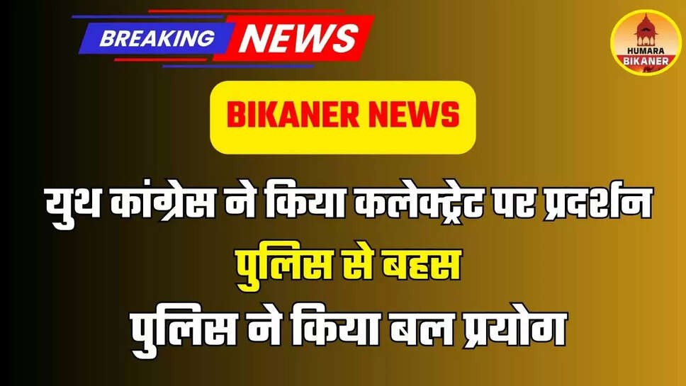 BIKANER NEWS