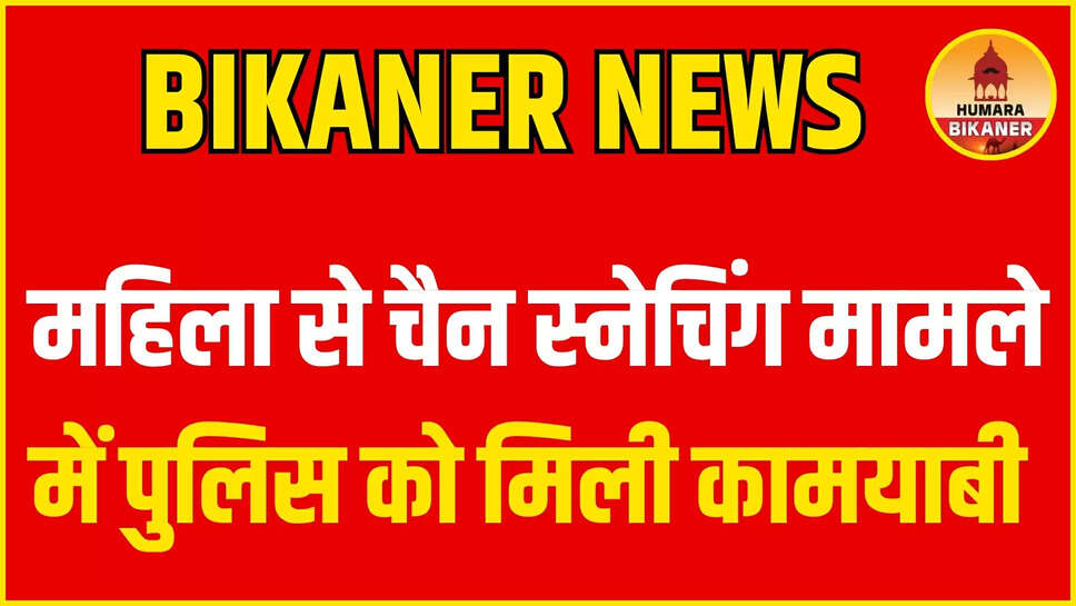 BIKANER NEWS