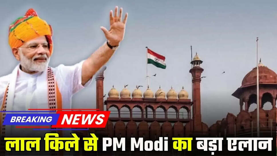 Independence Day Announcements