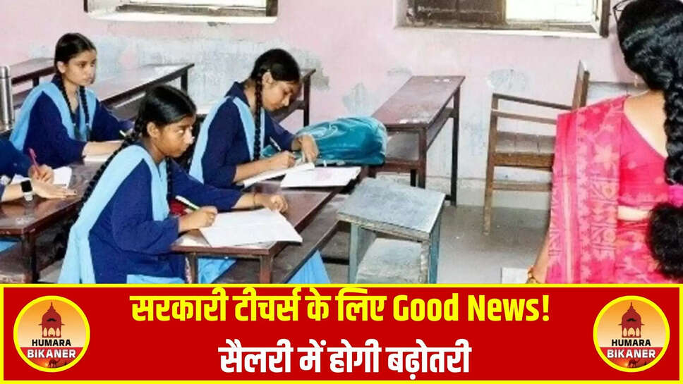 delhi teachers salary hike