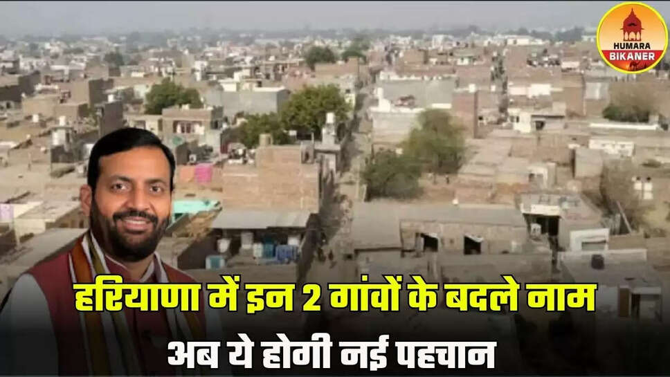 village name changed