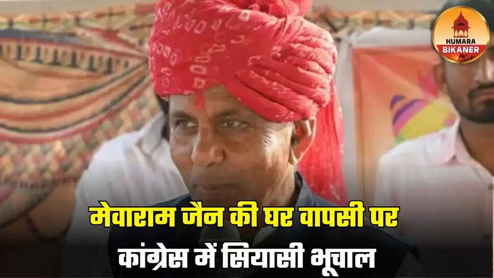 rajasthan politics