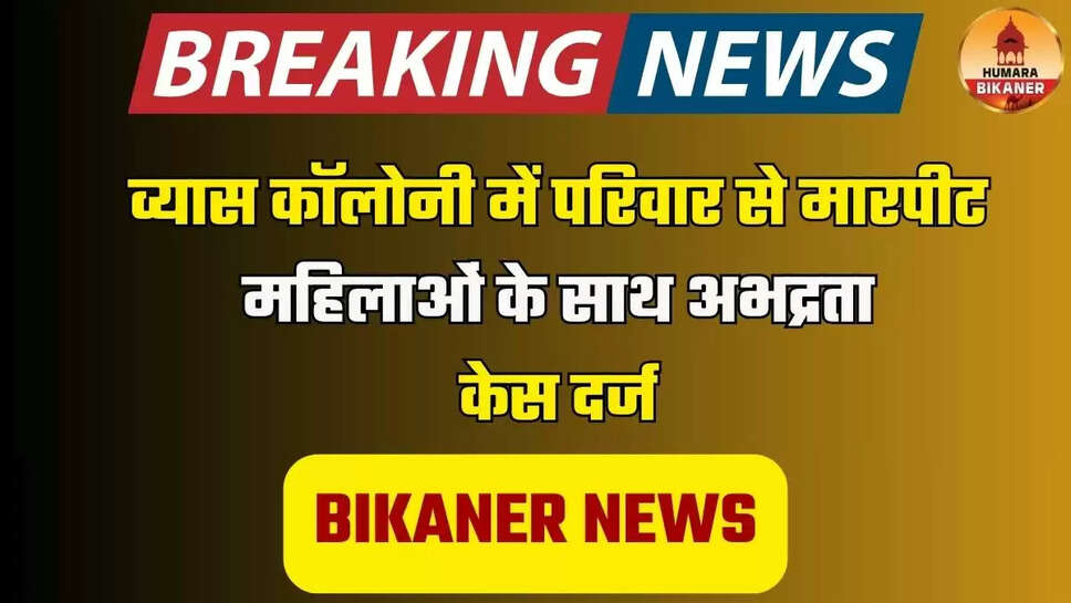 BIKANER