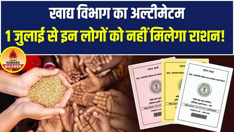 ration card ekyc