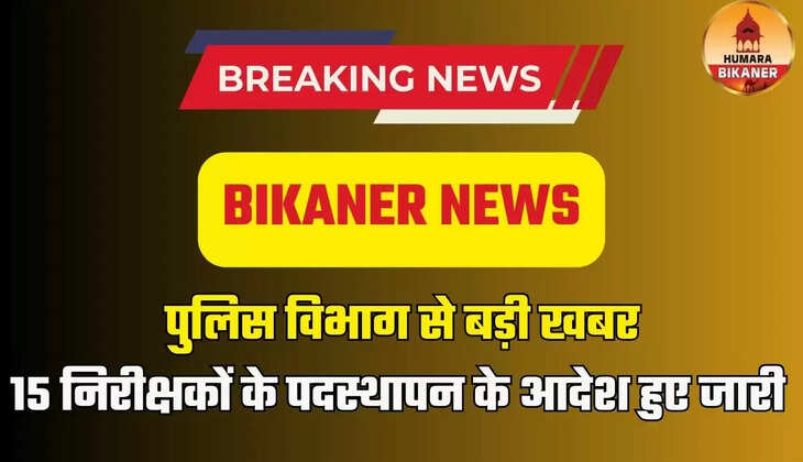 BIKANER NEWS