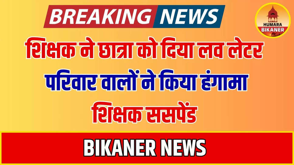 BIKANER 