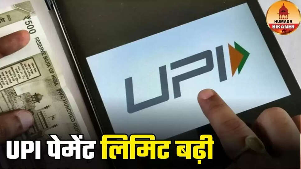 upi