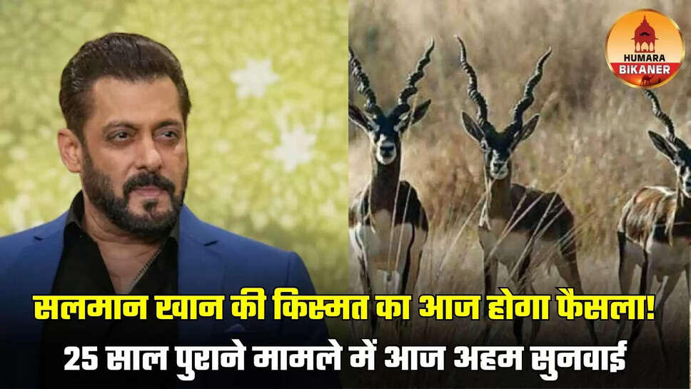 Blackbuck Poaching Case