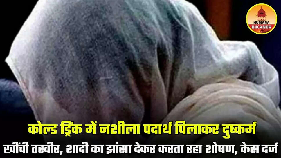 bikaner crime