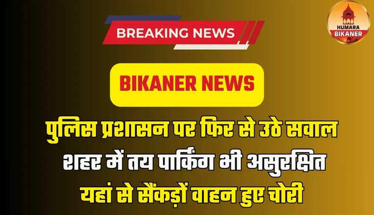 bikaner news