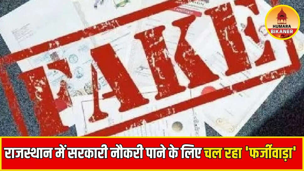 fake certificate