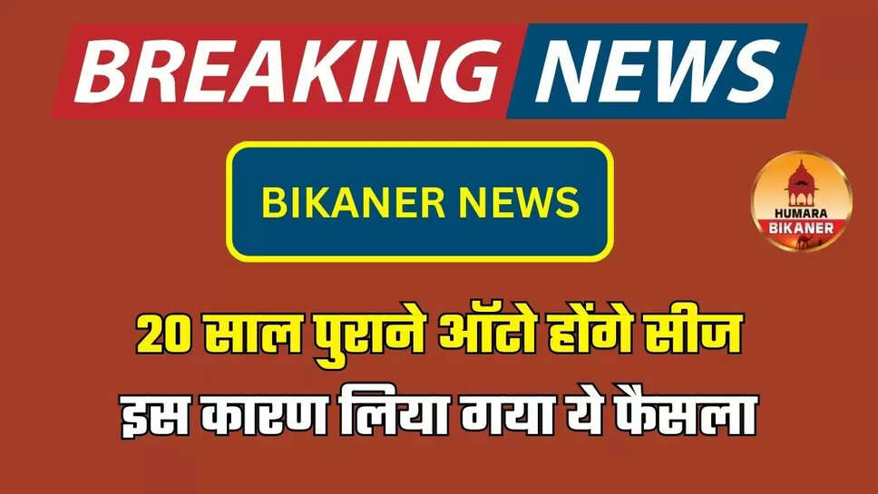 bikaner news