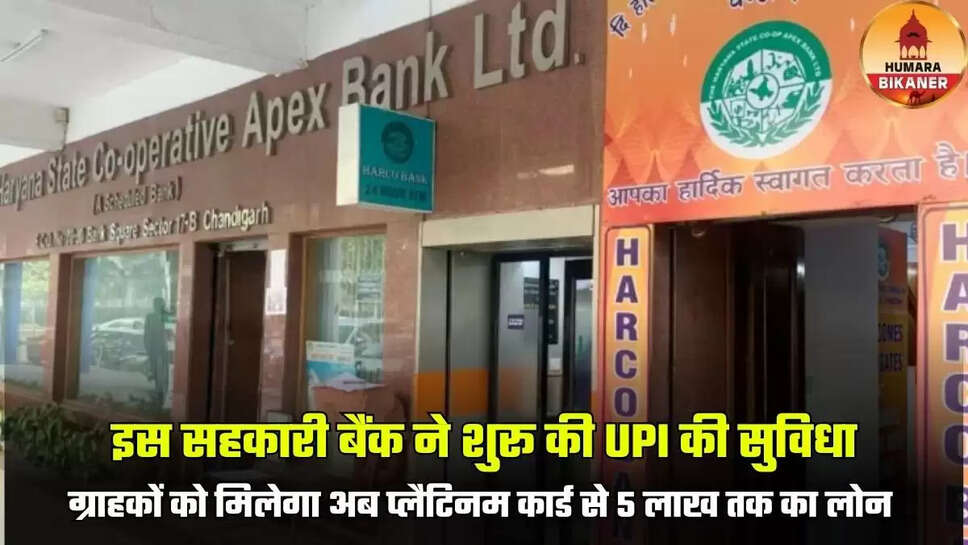 harco bank