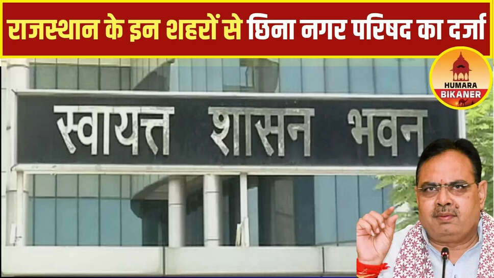 rajasthan news
