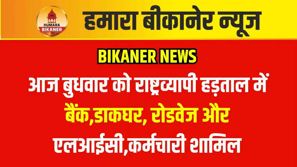bikaner news
