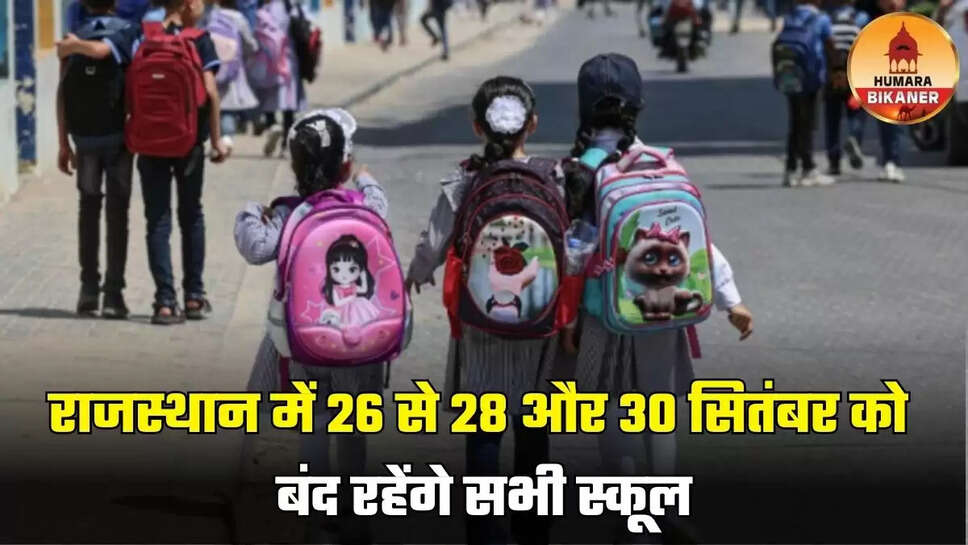 rajasthan school holidays